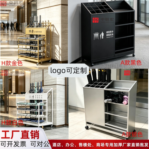 学校雨伞架商用收纳架公司酒店银行门口大容量雨伞置物架定制logo