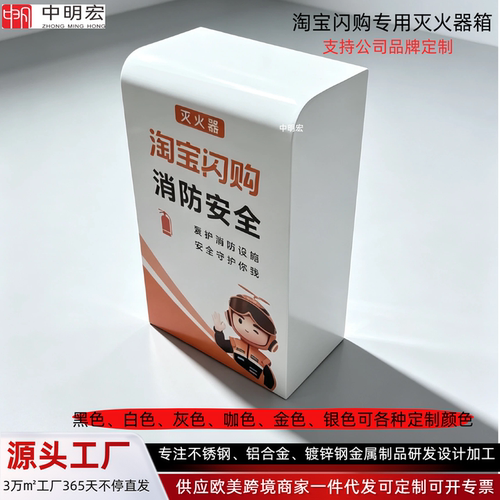 灭火器箱淘宝闪购专用箱品牌定制