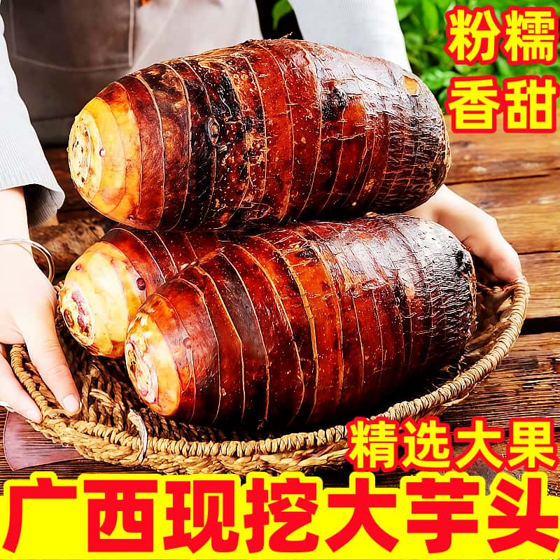 【荔浦大芋头推荐榜】官方推荐