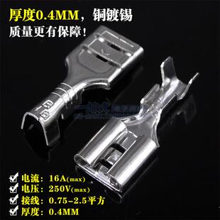 6.3 2.8插簧端子护套铜接插件插片带锁母头插拔冷压接线端子 4.8