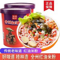 新貨全州紅油米粉桂林米粉沖泡方便速食米線方便面即食鹵粉158g/