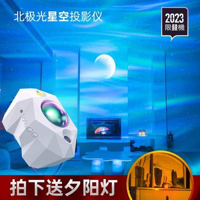 北极光星空投影氛围灯小夜灯睡眠卧室月亮水波纹投影仪满天星礼物