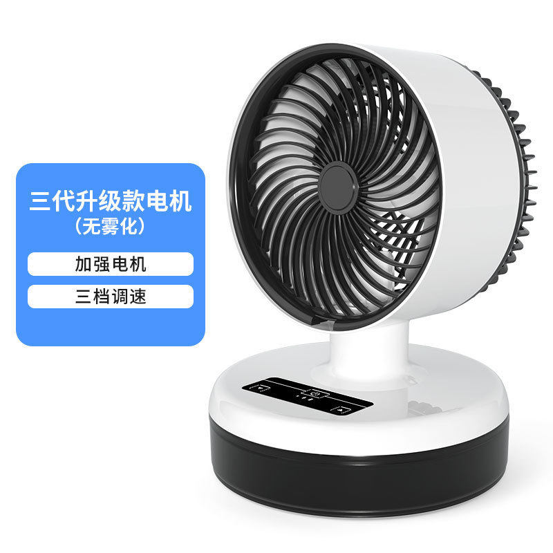 迷你空调扇家用桌面制冷小型空调扇便携移动迷你冷风机喷雾冷风扇