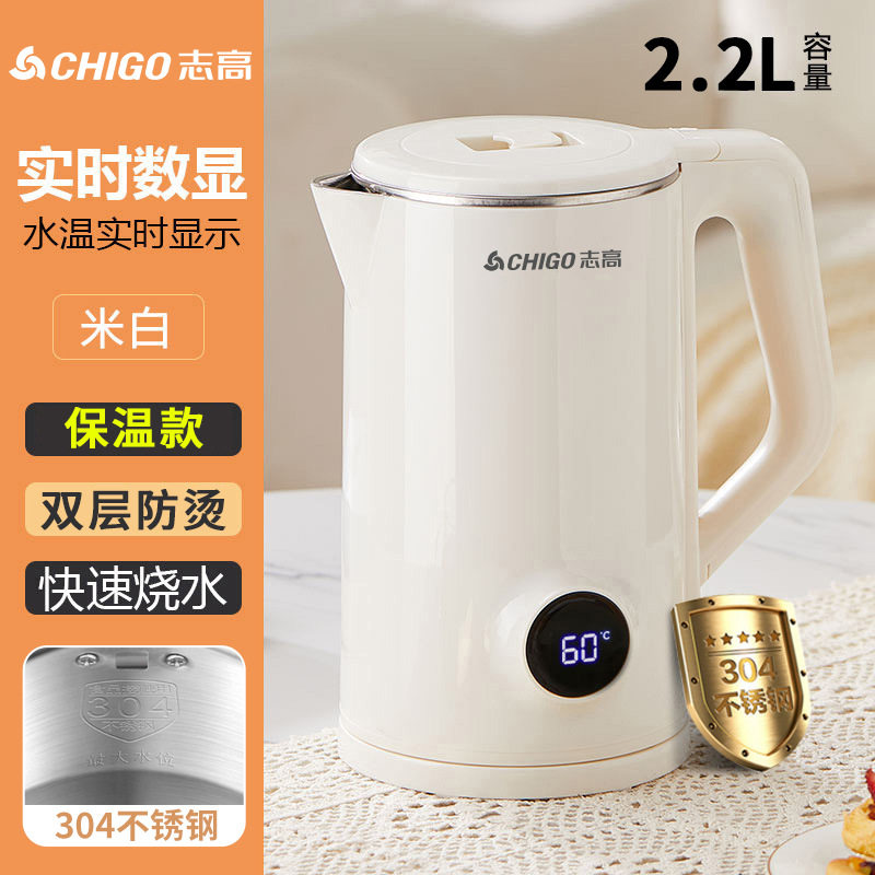 志高电热水壶2.5L温度显示智电热水壶