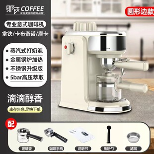 滴漏式 咖啡 浓缩商用打奶泡拉花蒸汽式 咖啡机家用小型全半自动意式