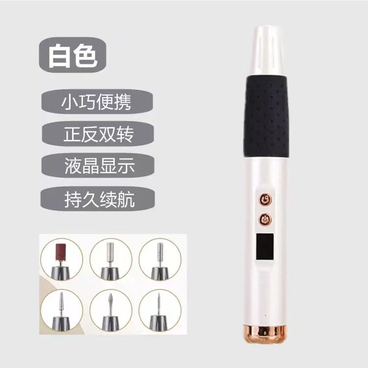 美甲卸甲打磨机充电式修指甲神器打磨笔小型便捷式抛光磨甲器