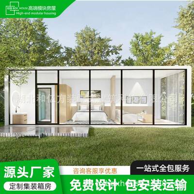 湖北集装箱住人箱房集装箱活动板房酒店民宿办公楼集成房屋营地房