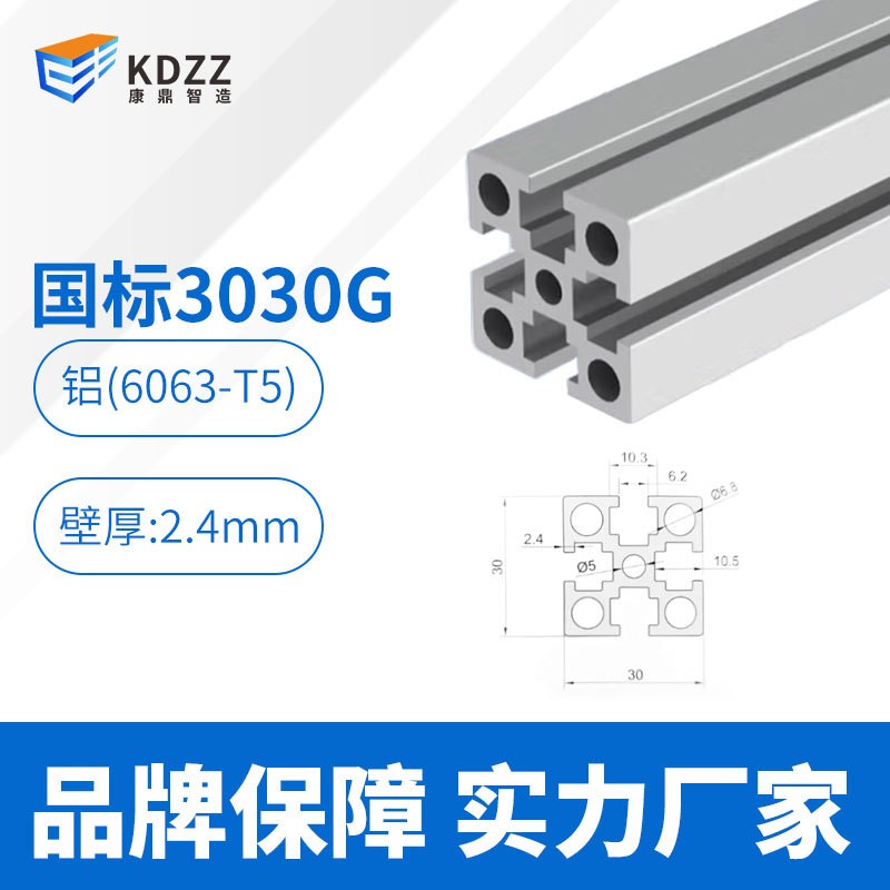 欧标国标3030工业铝合金型材配件置物鱼缸框架工作台加工制作图片