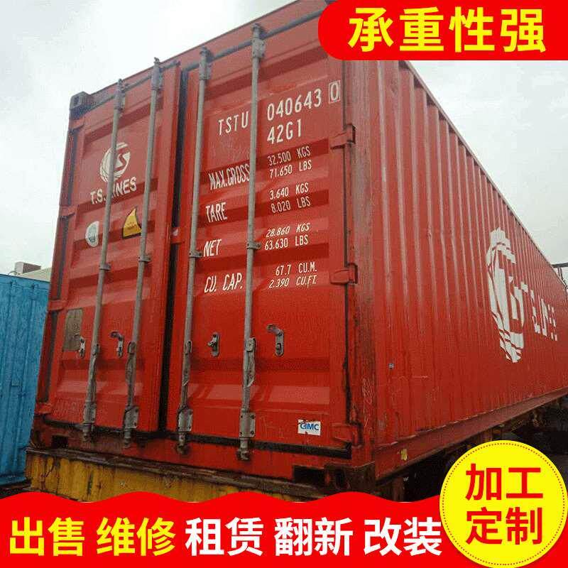 集装箱 宏旺二手改装集装箱 海运租赁出租改造货柜集装箱