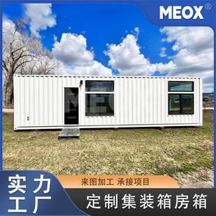 集装 箱活动房 箱房出口40尺户外可移动太空舱民宿20尺苹果仓集装