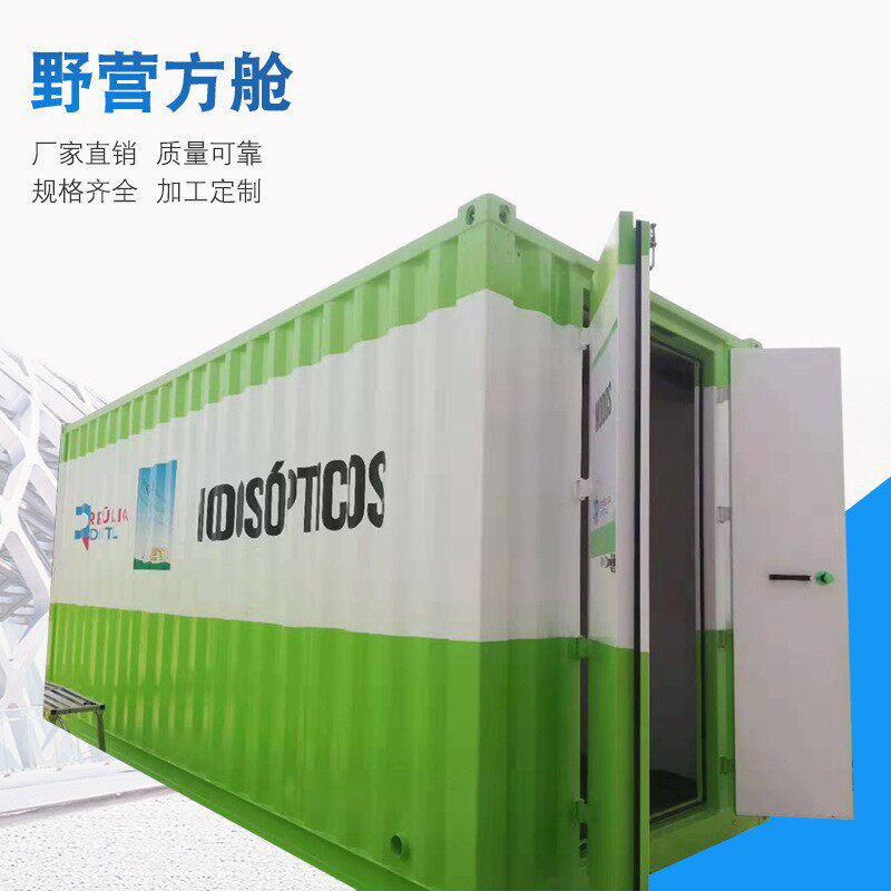 特种集装箱 预制集装箱舱 设备油田勘探 变电站方舱厂家