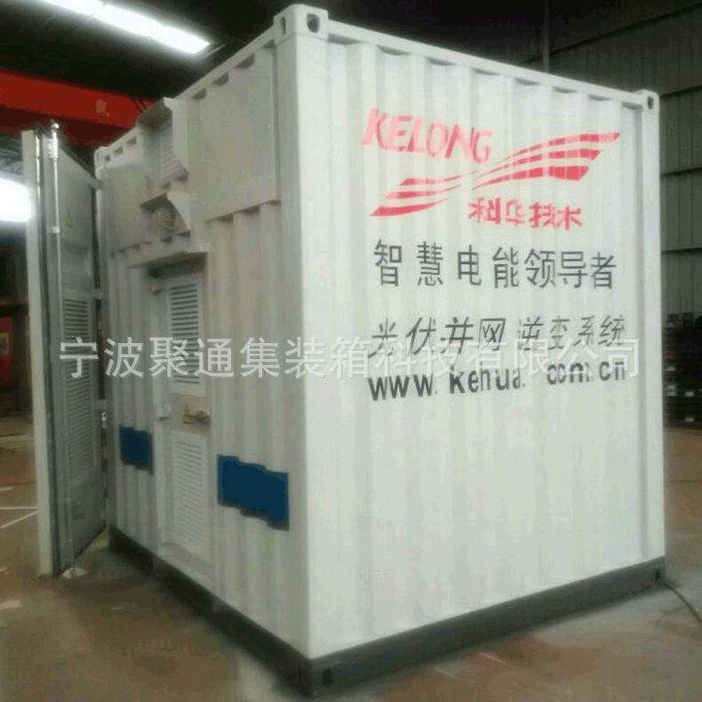 长期供应高品质电力集装箱 电力公司专用集装箱 价格合理制造