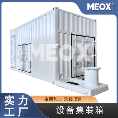 岸边设备集装箱20尺港口防海啸储能设备集装箱40尺移动设备集装箱