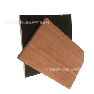 批量销售 21层海运集装 箱胶合木地板 可承载6吨 泰德利