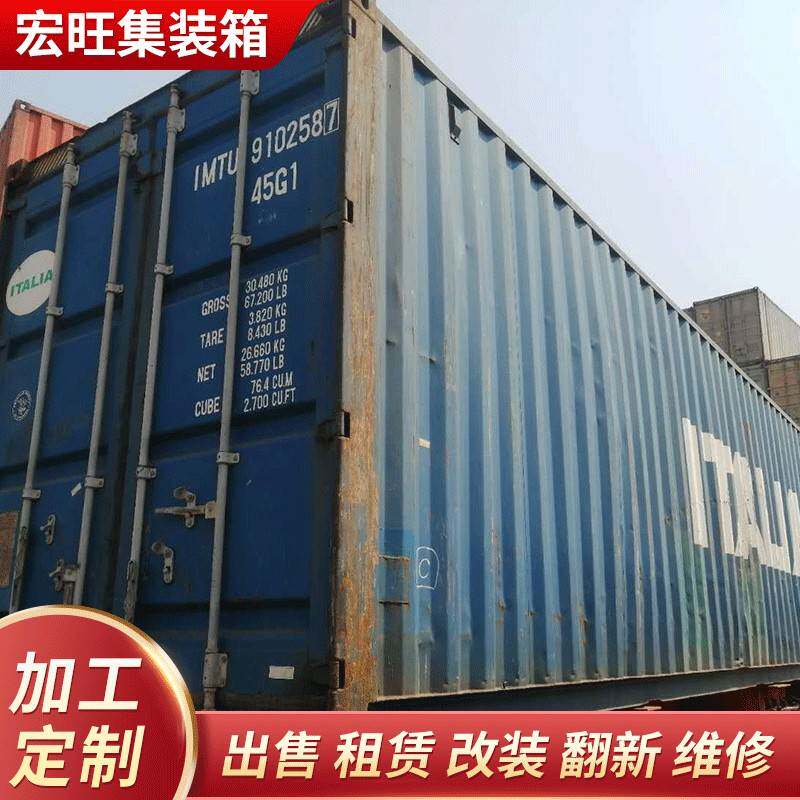 深圳二手标准集装箱 散货集装箱 租赁出租 改造 货柜集装箱
