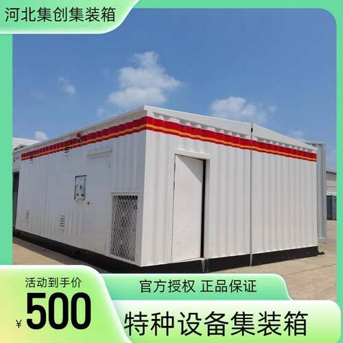 厂家预制舱电力储能设备集装箱体高压氧舱集装箱风冷储能预制舱箱