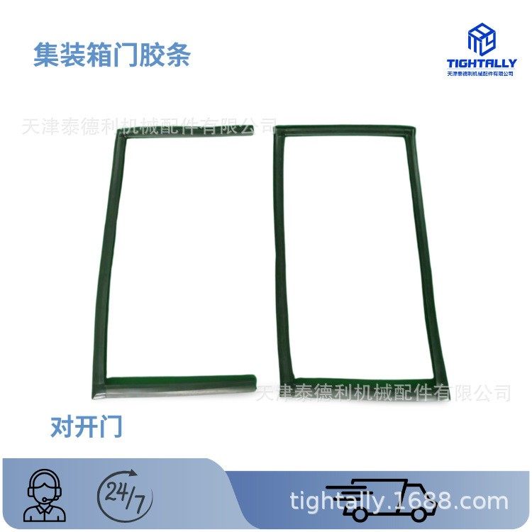 集装箱门密封条 三元乙丙材质 尺寸多种 批量销售