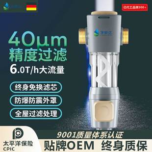 自动旋转清洗前置过滤器6大流量反冲洗全屋家用自来水中央净水器