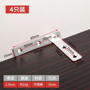 抽屉底板加固抽屉底板加固条抽屉底板支撑不锈钢TL型折弯角码90度