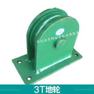 滑定滑轮地固定设备重型起重车式 轮 天钢起重 钢丝绳轮轮导向轴承