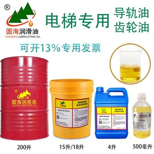 轨道专用号电梯蜗轮蜗杆主机46油齿轮油22068导轨油润滑专用齿轮