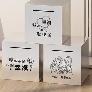 取网红储独特可创意储蓄罐钱箱不不锈钢家用只进不出存钱罐大容量