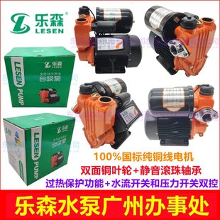 自吸泵全智能冷热水自动全自动启停自来水增压泵家用森静音乐加压