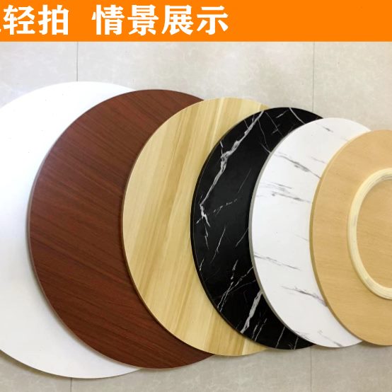 圆形大圆桌面家用餐桌饭桌酒店转面板转盘台面实木经济型旋转圆盘