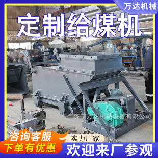 全自动给煤机定制万达甲带往复式防爆电机K3给煤机煤炭匀速给料机
