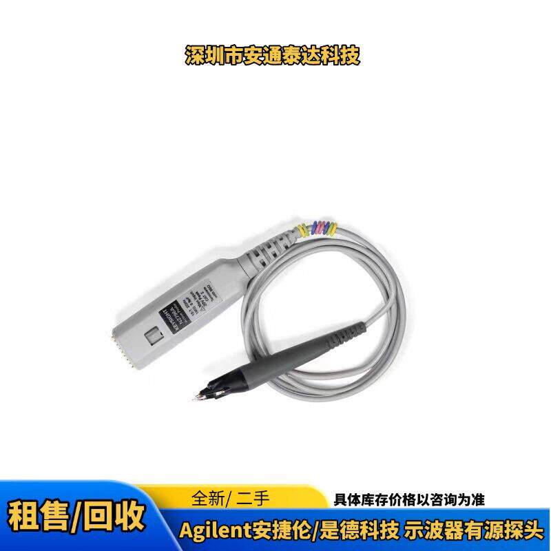 租售 Agilent安捷伦 N2795A N2796A 示波器有源探头 议价出售