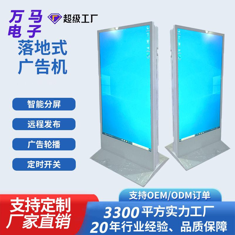 白色75寸立式双面屏广告机4K清液晶互动查询机铁站机场专用图片