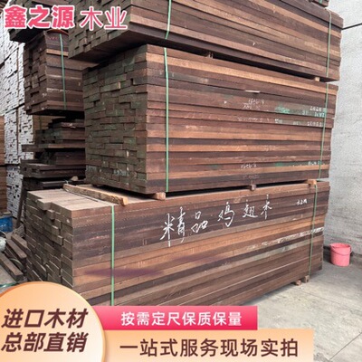 刚果黑鸡翅木 非洲黑鸡翅原木 鸡翅木板材 家具料 无虫眼油性好