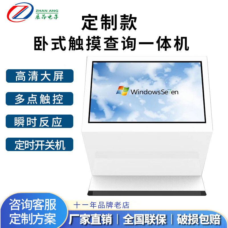 43寸55寸电容触摸一体机落地式触摸电子屏查询一体机触摸互动屏