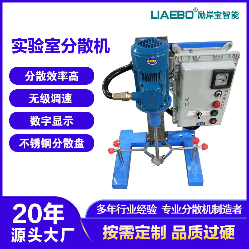 非标设计550W全防爆实验室电动升降乳胶漆油漆油墨涂料高速分散机,五金/工具,气动搅拌机,淘宝优惠券,粉丝福利购,淘宝优惠卷