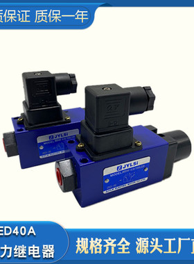 液压压力继电器HED40A10/350L24S HED40H10/350 HED40P10/350L220
