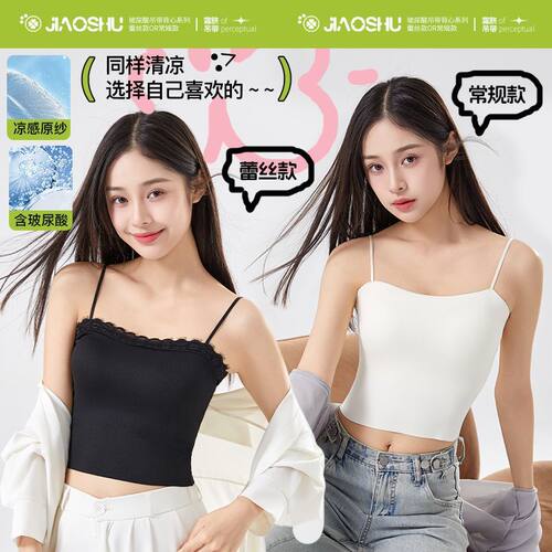 蕉树 玻尿酸·百搭裸感提拉吊带内衣108