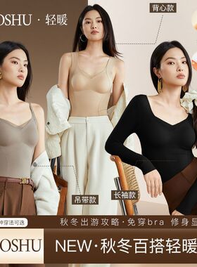 蕉树山茶花32A抗菌V领固定杯抗静电保暖背心保暖上装529