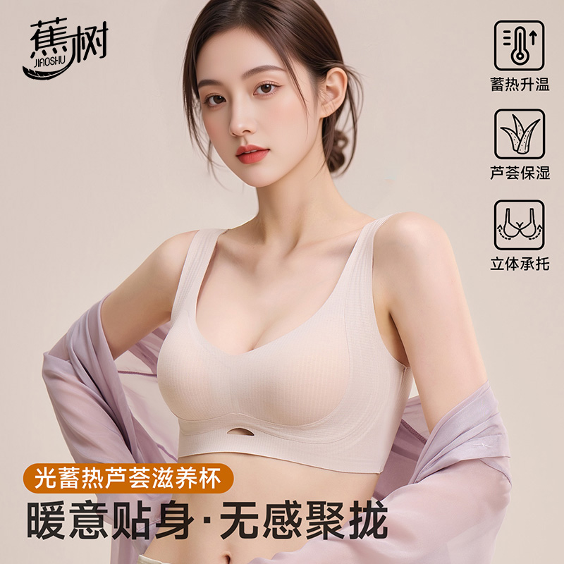 蕉树内衣女聚拢小胸显大无痕软支撑上托防下垂2025新款收副乳文胸