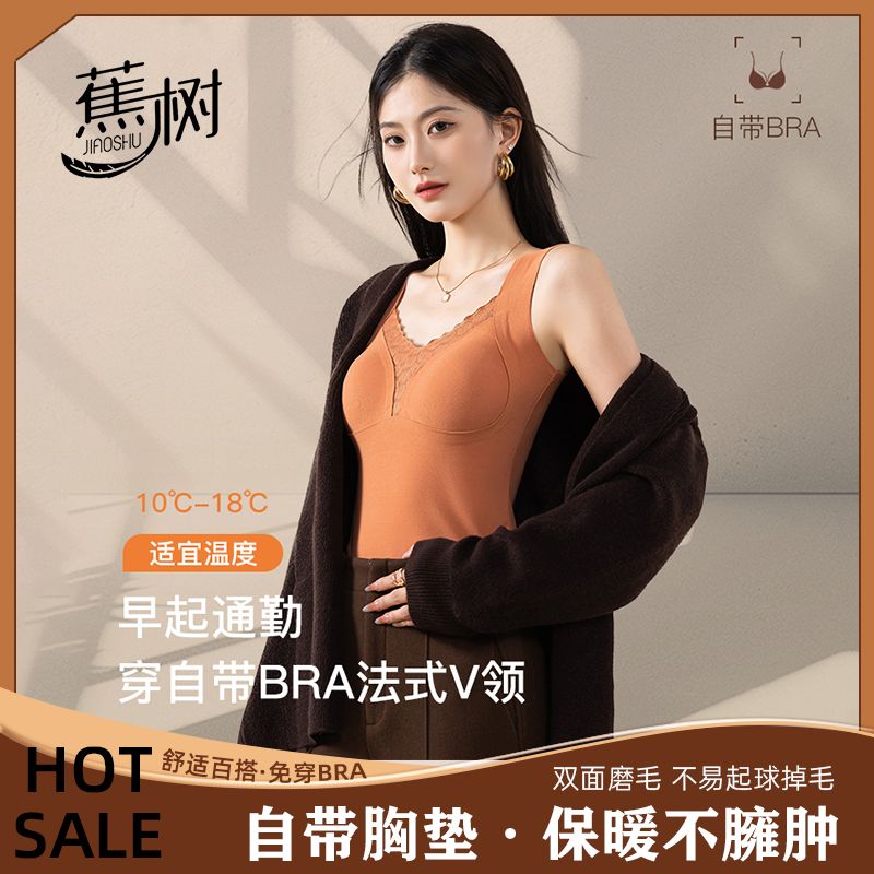 蕉树提拉款蕾丝女保暖背心法式美体无痕女士
