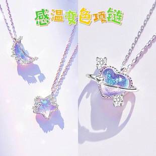 原创蜜糖星月三件套闺蜜项链女爱心型锁骨链高级礼物 感温变色