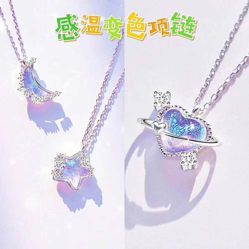 【感温变色】原创蜜糖星月三件套闺蜜项链女爱心型锁骨链高级礼物