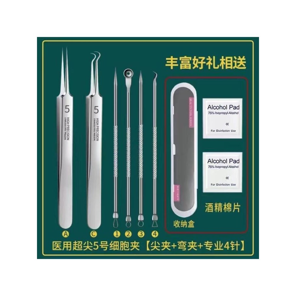 德国316不锈钢粉刺针黑头针套装夹夹挤镊子神器去暗疮痘痘夹