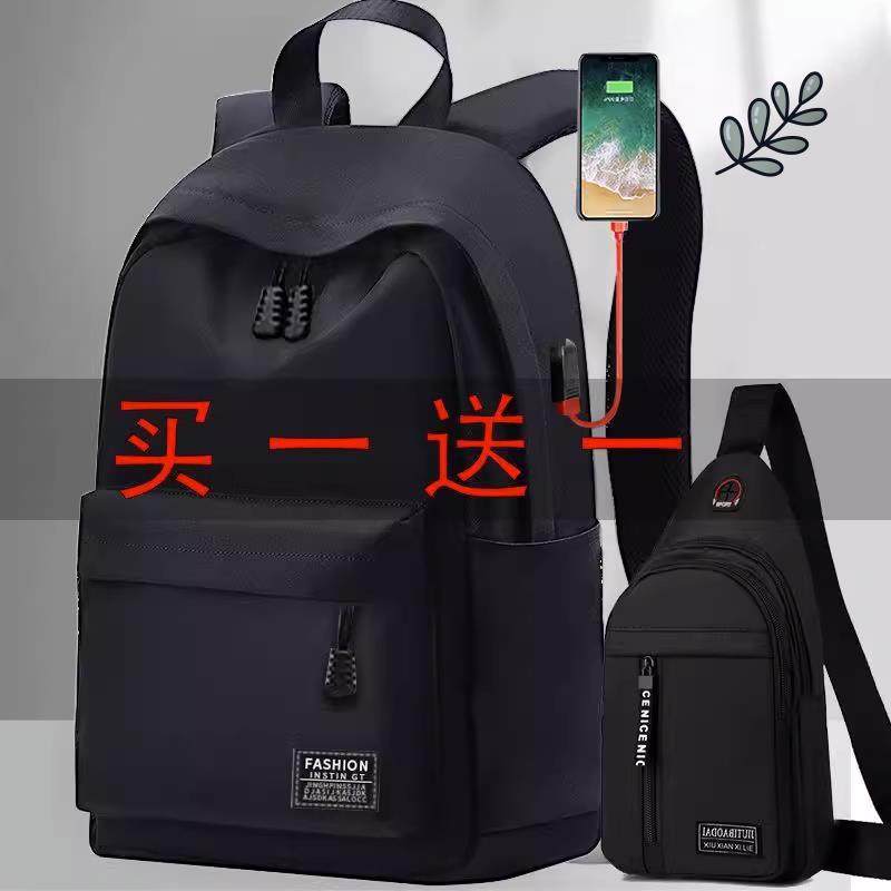 大容量男士双肩包旅行电脑背包女小初高中大学生书包简约创意百搭