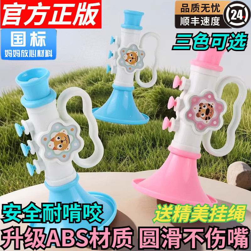 小喇叭儿童玩具吹吹乐婴