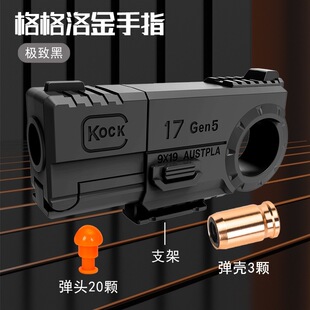 金手指合金迷你手枪全金属格洛克玩具软弹枪双头枪抛壳男孩1911