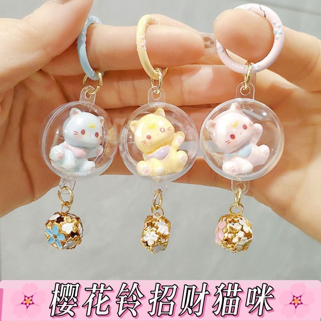 可爱立体铃铛猫咪风铃钥