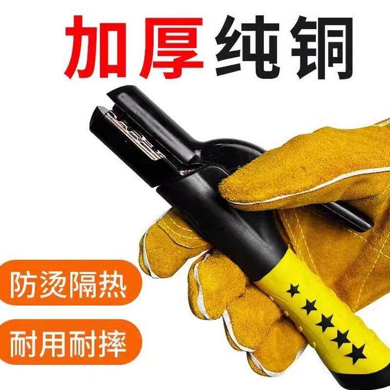 德国进口包胶电焊钳800a工业级焊把纯铜不烫手焊把钳300a小型电焊