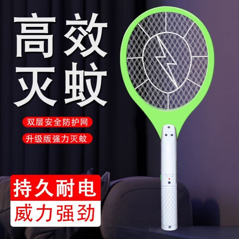 电蚊拍充电式家用安全耐用强力蚊子电网拍超强高压电苍蝇拍灭蚊器