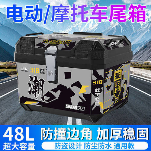 电动车尾箱大容量后备箱