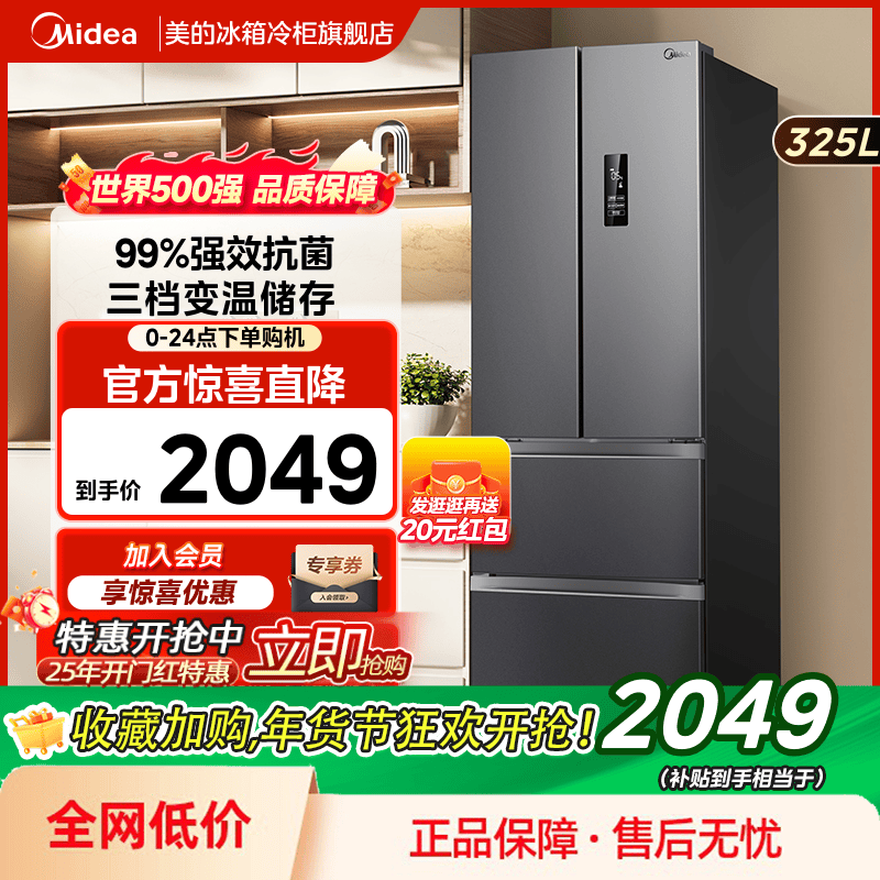 ڲBCD-325WFPM(E) 325L 325LʽŵһЧ˫Сͳⷿ˪2049Ԫ
